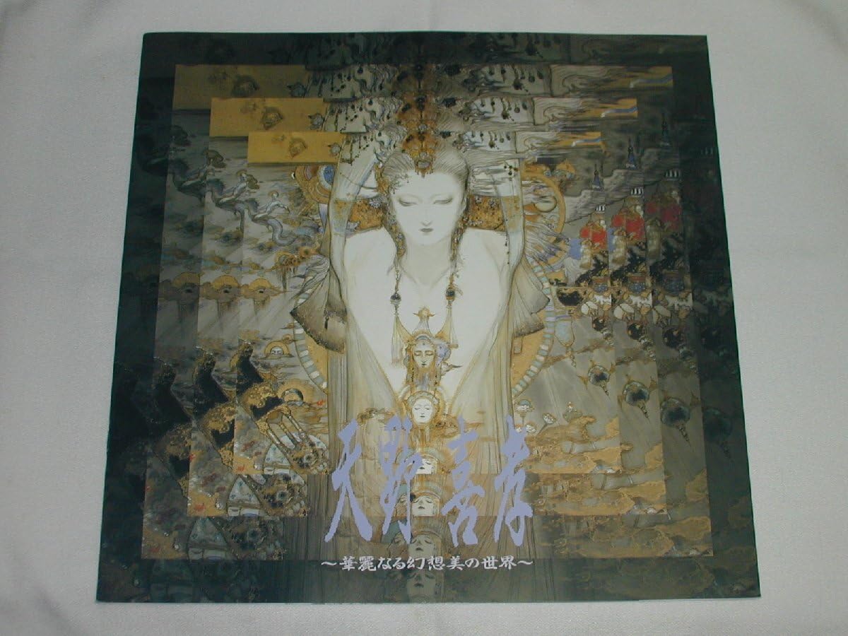 Amazon.co.jp: （LD：レーザーディスク）天野喜孝 ～華麗なる幻想美